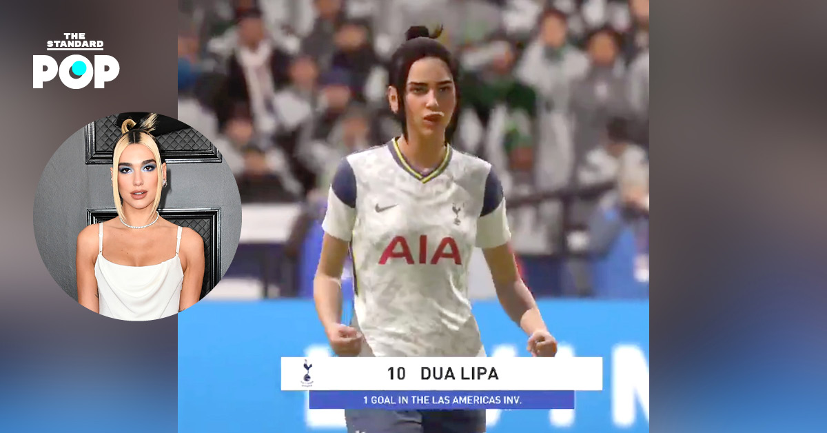 FIFA 21 ได้เพิ่ม Dua Lipa เป็นตัวละครผู้เล่นใหม่ในเวอร์ชันล่าสุด