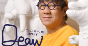 แฟน ‘เดี่ยว’ เตรียมตัว โน้ส-อุดม แต้พานิช ปล่อยภาพแรก #Deaw13