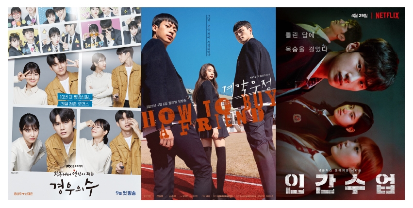 JTBC, Netflix และ KBS2