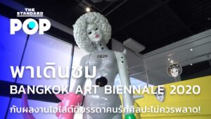 Bangkok Art Biennale 2020