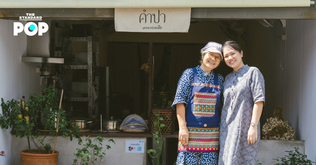 คำปา ร้านอาหารเหนือที่เล่าเรื่องเมืองแพร่ผ่านเมนูเมืองเหนือที่หลากหลาย