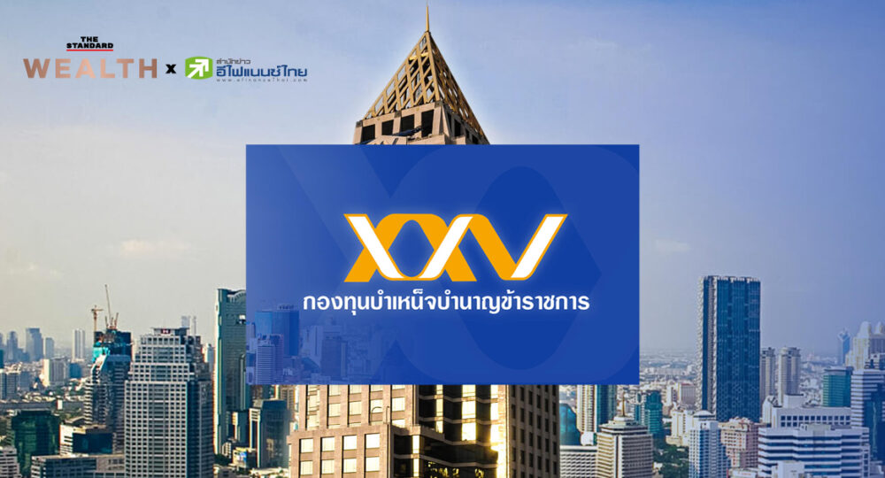 กบข. เพิ่มพอร์ตหุ้นเป็น 15.6% รับข่าววัคซีน แย้มปี 2564 ลุยจีน-อาเซียน