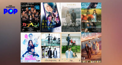 Japanese Film Festival อิ่มเอมไปกับ 15 หนังญี่ปุ่นหลากรสชาติ 13-22 พฤศจิกายนนี้ที่ House Samyan
