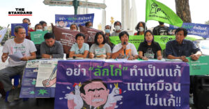 เครือข่าย People Go ออกแถลงการณ์จากราษฎร์ดำเนินสู่ราษฎร์สภา รัฐสภาต้องรับร่างรัฐธรรมนูญฉบับประชาชน