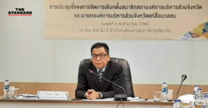แสวง บุญมี