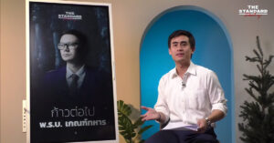 รังสิมันต์ โรม กับก้าวต่อไป พ.ร.บ. เกณฑ์ทหาร หลังนายกฯ ปัดตก | THE STANDARD Daily