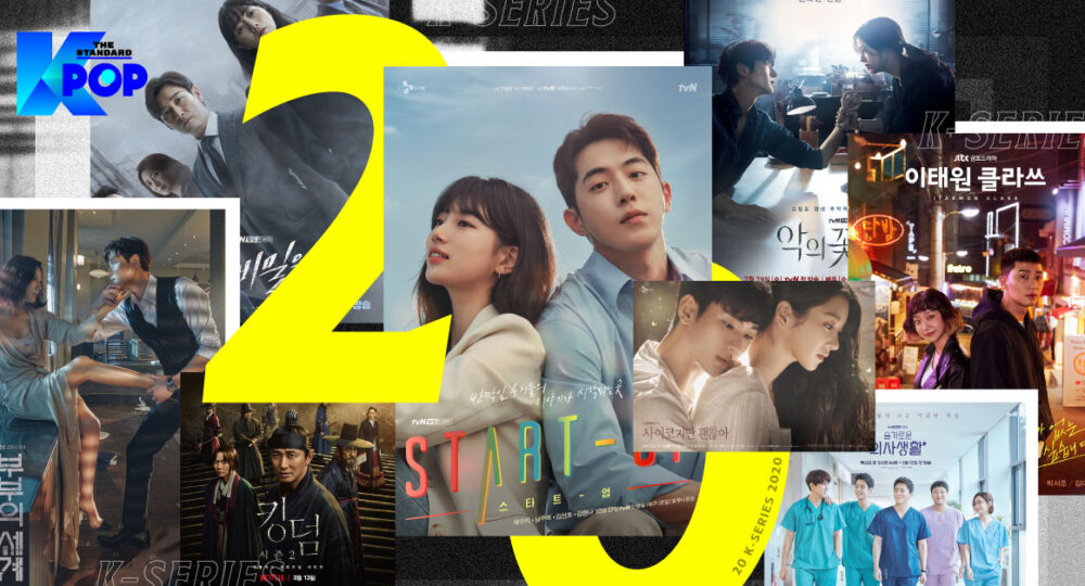 20 ซีรีส์เกาหลีแห่งปี 2020