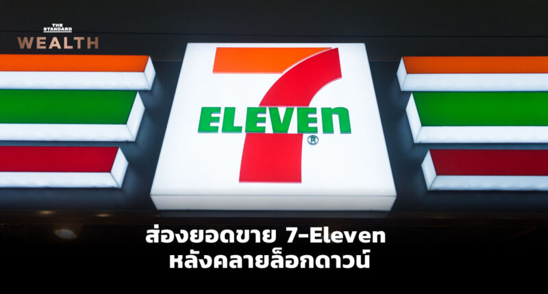 7-Eleven