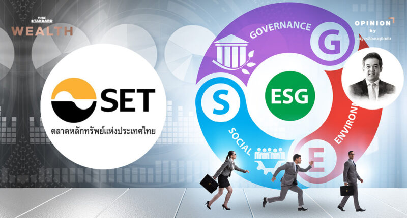 ESG: เมื่อความยั่งยืนเป็นปัจจัยที่จะทำให้ตลาดหลักทรัพย์ไทยยั่งยืน