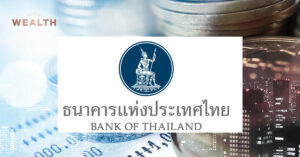 ธปท. ปรับเกณฑ์ตราสารการเงินเทียบเท่าสากล หวังดึงความเชื่อมั่นนักลงทุน