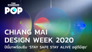 Chiang Mai Design Week 2020