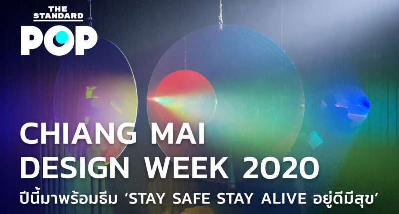 Chiang Mai Design Week 2020