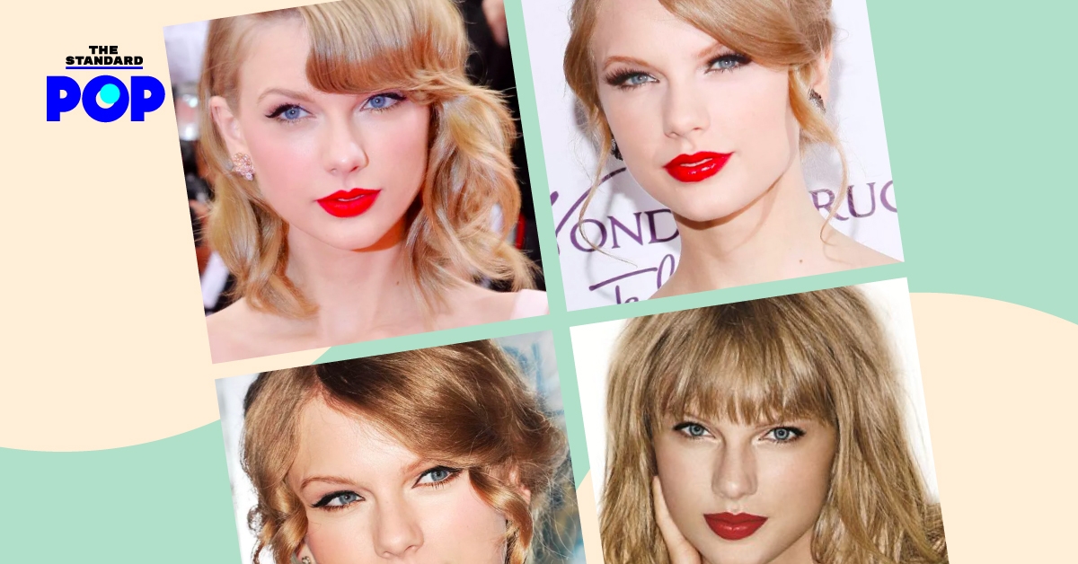 เปิดลิสต์ลิปสติกสีแดงสุดโปรดของ Taylor Swift