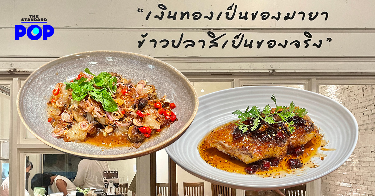 ยักษ์กะโจน (YakkaJon) ร้านอาหารทะเลปลอดสารในท่าแพอีสต์ ที่อยากให้คุณไปลิ้มลอง