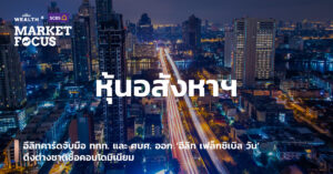 อีลิทคาร์ดจับมือ ททท. และ ศบศ. ออก ‘อีลิท เฟล็กซิเบิล วัน’ ดึงต่างชาติซื้อคอนโดมิเนียม