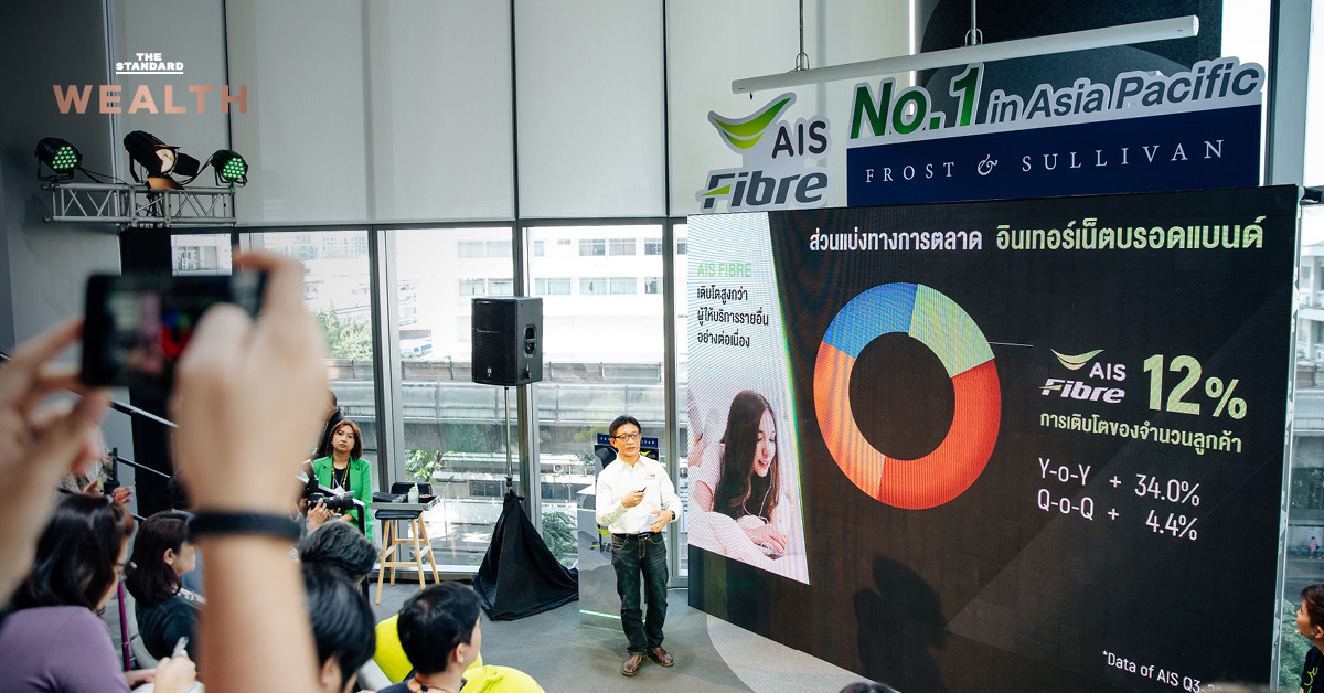 AIS Fibre ประกาศเป้าหมายปี 2564 ขึ้น Top 3 ตลาดเน็ตบ้าน