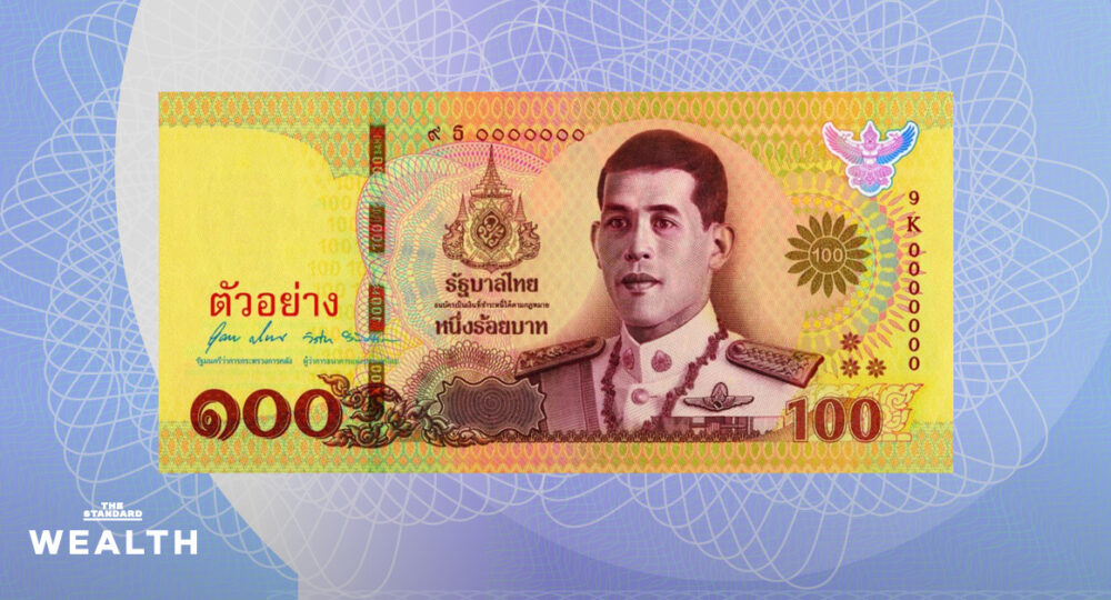 ธนบัตรที่ระลึก