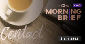 Morning Brief (3 ธ.ค. 2563)