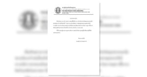 ชมรมผู้ขายปลาสมุทรสาคร ประกาศปิดการซื้อขายตลาดปลาในตลาดทะเลไทย ตั้งแต่วันที่ 21 ธันวาคม 2563 ถึง 3 มกราคม 2564