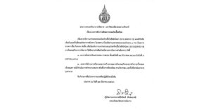 ม.สงขลานครินทร์ วิทยาเขตหาดใหญ่ พบบุคลากรติดโควิด-19 เร่งกักตัวนักศึกษาที่ใกล้ชิดแล้ว