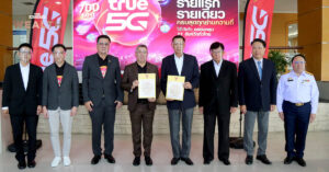 ทรูมูฟเข้ารับใบอนุญาตคลื่น 700 MHz จาก กสทช. หลังชำระงวดแรก 1.88 พันล้านบาท