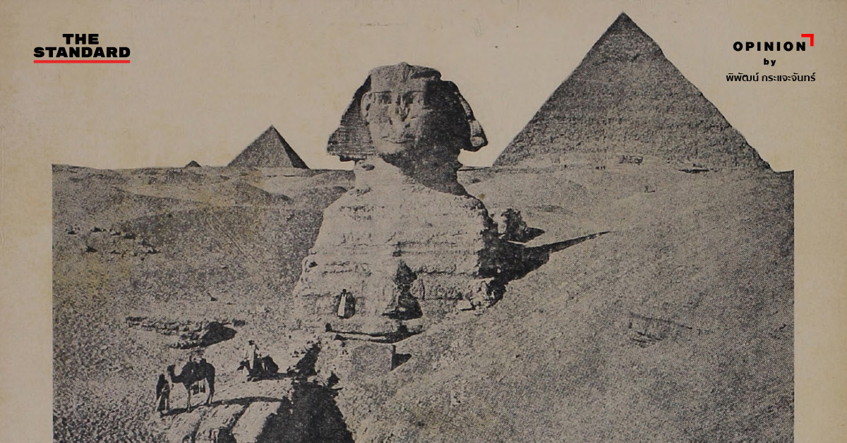 หนังสือนำเที่ยวอียิปต์เล่มแรก