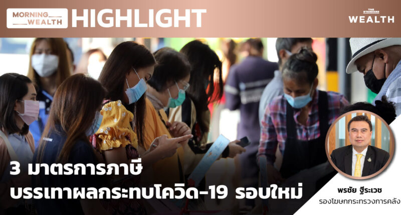 'สรรพากร' เตรียมเก็บภาษี VAT บริการต่างชาติ เริ่มกันยายน ...