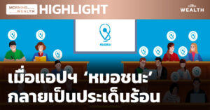 หมอชนะ