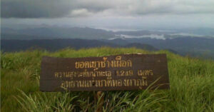 อุทยานแห่งชาติทองผาภูมิประกาศปิด 'เขาช้างเผือก' ตามมาตรการป้องกันโควิด-19 มีผล 4 ม.ค. เป็นต้นไป