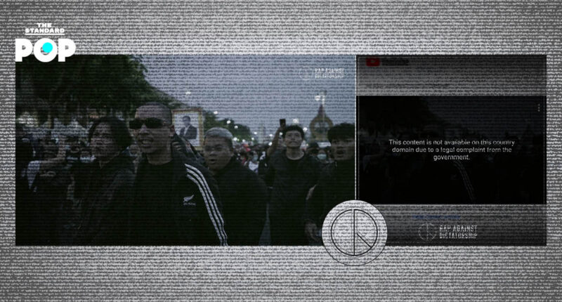 มิวสิกวิดีโอ ปฏิรูป ของ R.A.D. ถูกบล็อกแล้วทาง YouTube เนื่องจากได้รับการร้องเรียนทางกฎหมายจากรัฐบาลไทย