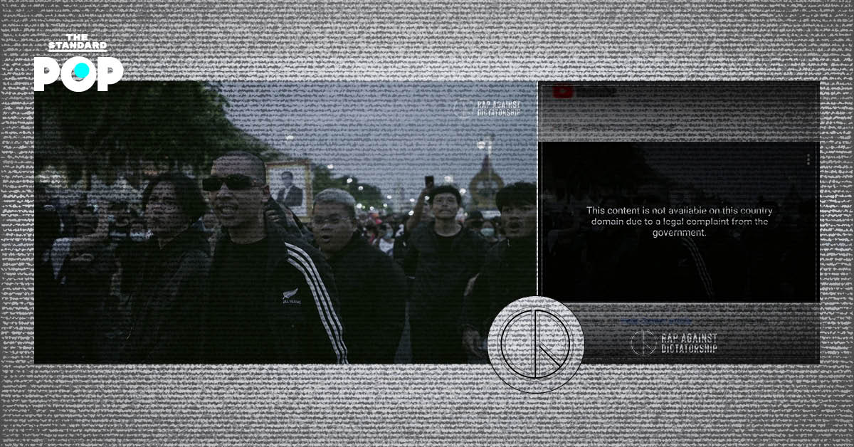 มิวสิกวิดีโอ ปฏิรูป ของ R.A.D. ถูกบล็อกแล้วทาง YouTube เนื่องจากได้รับการร้องเรียนทางกฎหมายจากรัฐบาลไทย