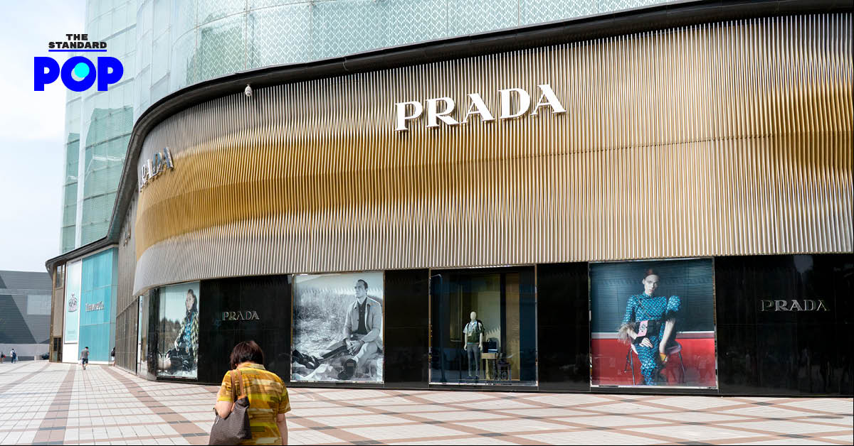 ยอดขายในประเทศจีนของ Prada ดีดตัวสูงถึง 52% ในครึ่งหลังของปี 2020