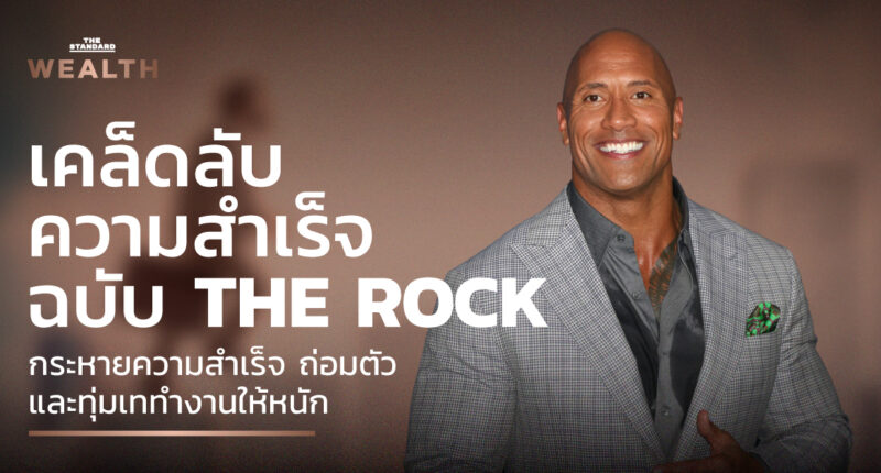 the rock success