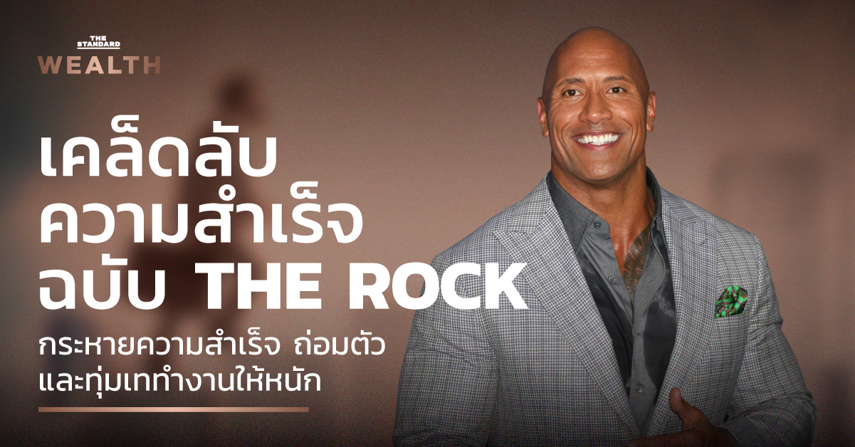 the rock success
