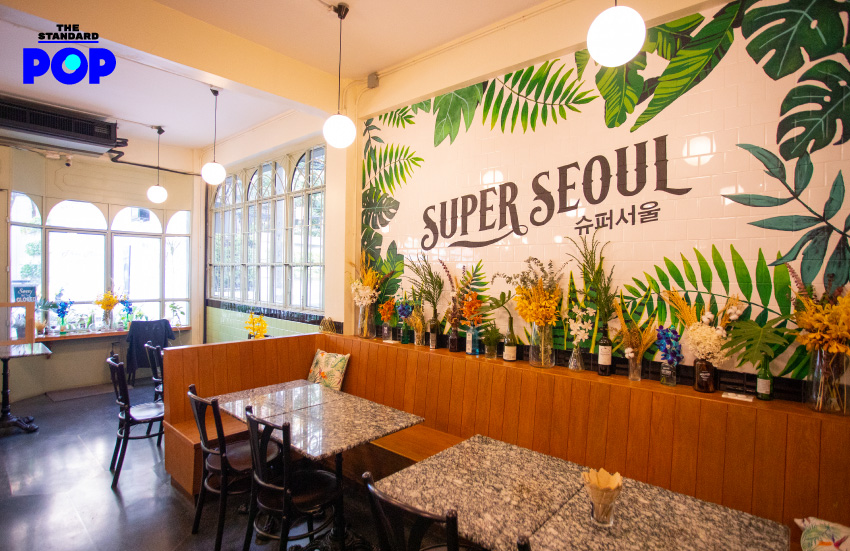 Super Seoul