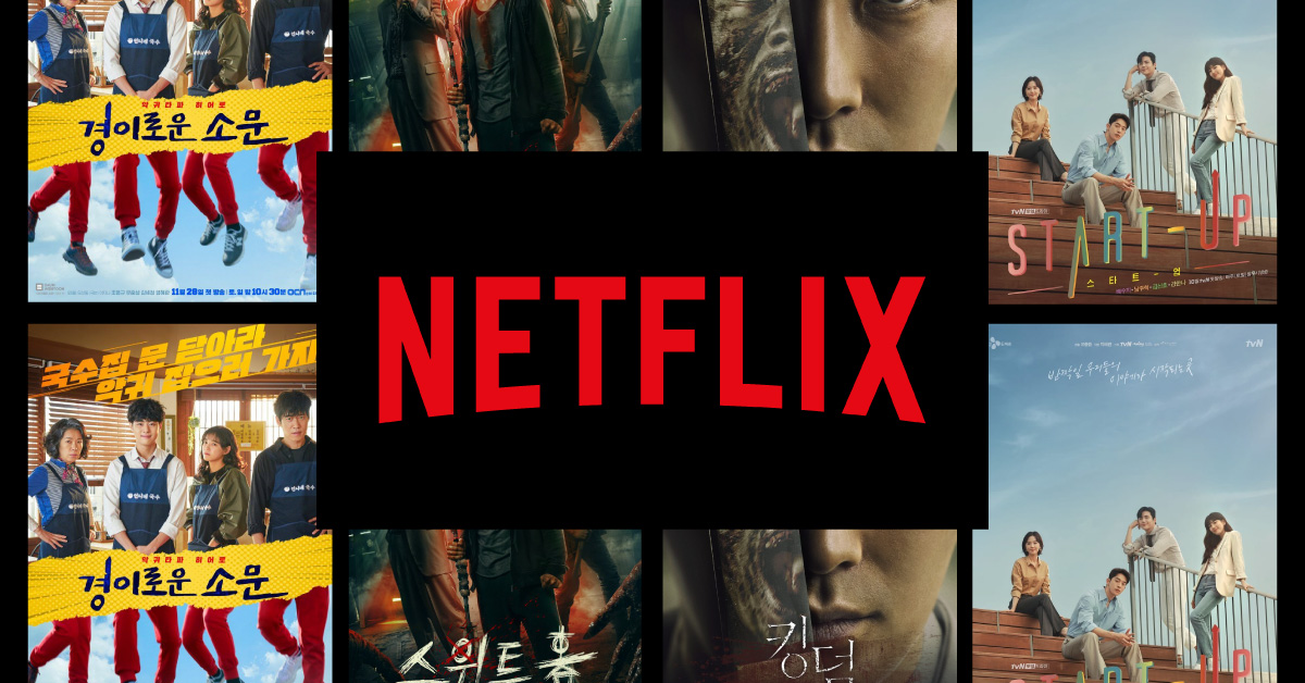 เตรียมอดนอนกันอีกยาว! Netflix เพิ่มเงิน 700 ล้านดอลลาร์สหรัฐ ลงทุนสร้างออริจินัลคอนเทนต์ระยะยาวในเกาหลีใต้