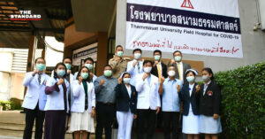 โรงพยาบาลสนามธรรมศาสตร์
