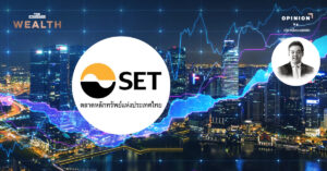 ตลาดหุ้นกับเศรษฐกิจ เกี่ยวกันอย่างไร?