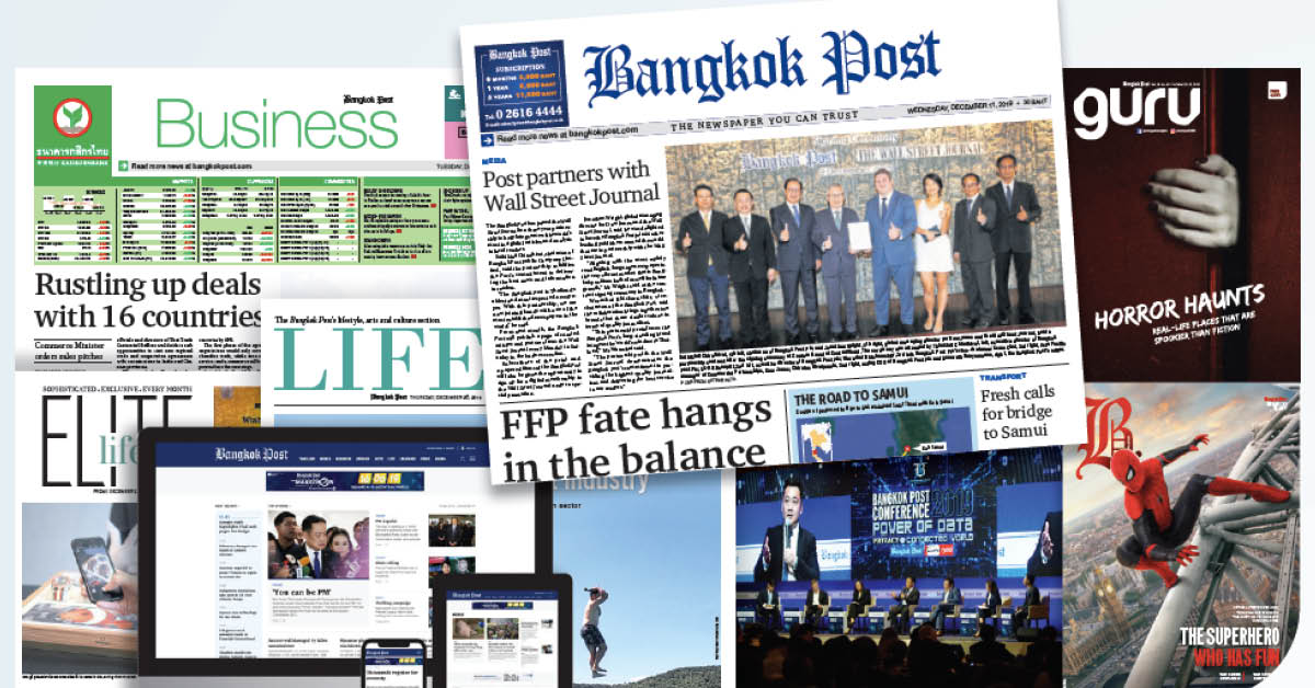 ครั้งแรกในรอบ 20 ปี! เครือ Bangkok Post ออกโครงการ Early Retire ให้ชดเชยสูงสุด 400 วัน