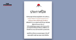 ประกาศปิดหมู่บ้านรักไทย แม่ฮ่องสอน ไม่อนุญาตคนนอกเข้า งดบริการที่พักที่กิน ตั้งแต่วันที่ 18 มกราคม ถึง 8 กุมภาพันธ์ 2564