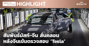 ดีลขาย TikTok ให้ Oracle-Walmart ส่อล้มเลิก
