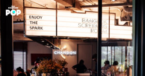 Bangkok Screening Room ประกาศปิดให้บริการ 31 มี.ค. นี้ เหตุผลกระทบจากโควิด-19