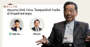 เจ้าสัวธนินท์บุก Clubhouse ประกาศตั้งกองทุน 3 พันล้านบาท หนุนสตาร์ทอัพ พร้อมสนใจศึกษาบิตคอยน์ แม้เสียเงินไป 7 ล้านดอลลาร์สหรัฐฯ แล้วก็ตาม