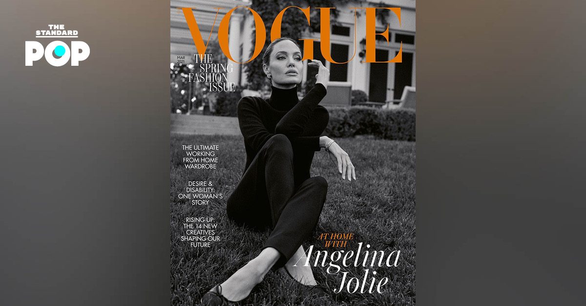 “ฉันตั้งใจที่จะเยี่ยวยาครอบครัวของเรา” Angelina Jolie ขึ้นปกนิตยสาร British Vogue เดือนมีนาคม 2021 พร้อมพูดถึงเรื่องราวชีวิตหลังเลิกรากับอดีตสามี Brad Pitt
