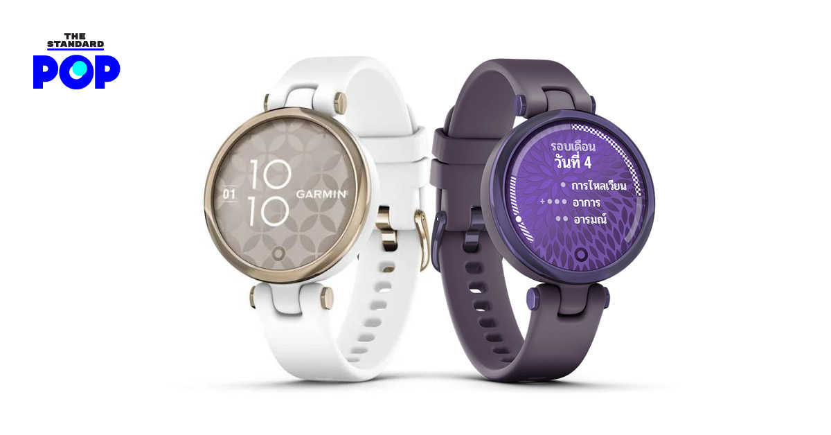 ‘Lily’ Smart Watch สำหรับผู้ใหญ่ยุคใหม่ เรียบง่าย ทรงเสน่ห์ มาพร้อมฟีเจอร์เพื่อผู้หญิงโดยเฉพาะ
