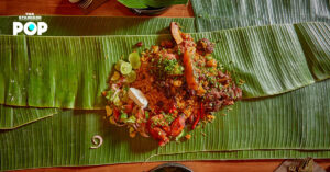 Aromkwan โมเดิร์นเซาท์อีสต์เอเชียนสโมกเกอรี ที่ใช้ควันเติมความอร่อย และเสิร์ฟอาหารบนใบตอง