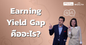 Earning Yield Gap