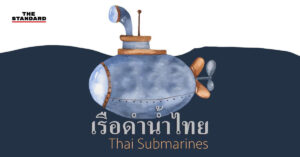 กองทัพเรือเปิดเพจ ‘เรือดำน้ำไทย Thai Submarines’ ฟอร์มทีมให้ข้อมูลประชาชน ชี้เป็นมากกว่ายุทโธปกรณ์