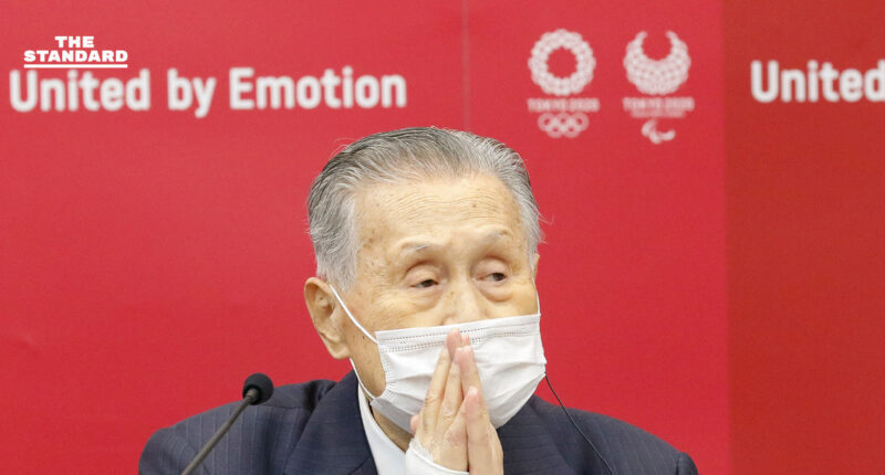 โยชิโระ โมริ ประธานคณะกรรมการจัดการแข่งขันโตเกียวโอลิมปิก ลาออกจากตำแหน่ง หลังกล่าวคำพูดเหยียดเพศ