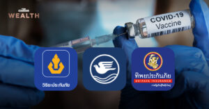 ประกันแพ้วัคซีนโควิด-19